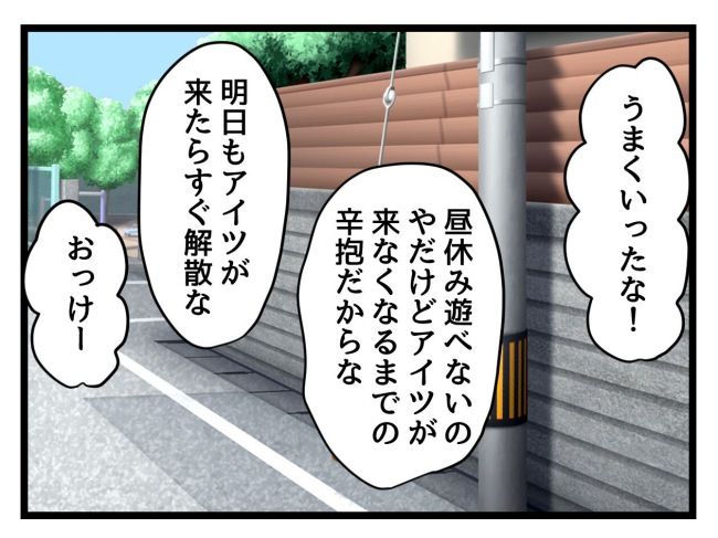 ゆめくん可哀想／神谷もち