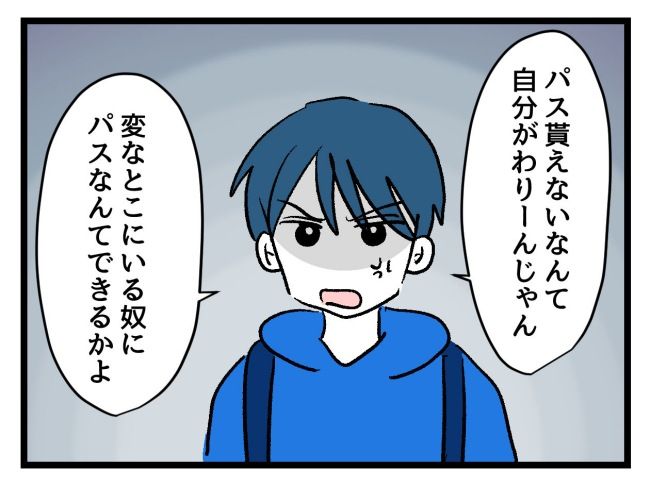 ゆめくん可哀想／神谷もち
