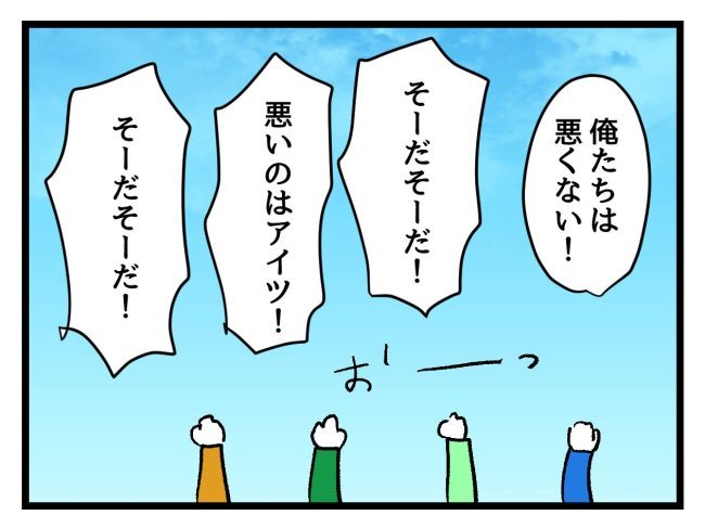 ゆめくん可哀想／神谷もち