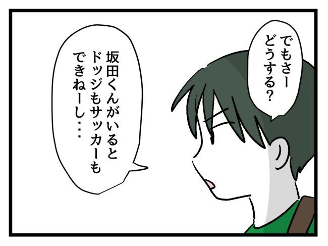 ゆめくん可哀想／神谷もち