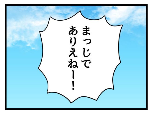 ゆめくん可哀想／神谷もち