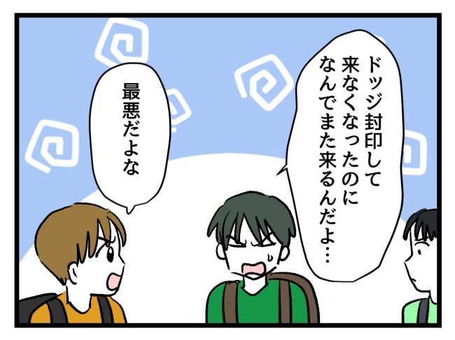 ゆめくん可哀想／神谷もち