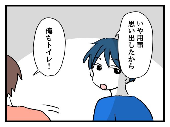 ゆめくん可哀想／神谷もち