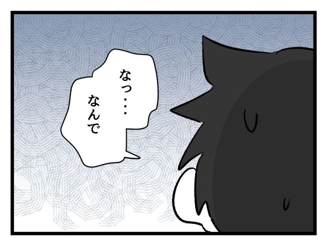 ゆめくん可哀想／神谷もち