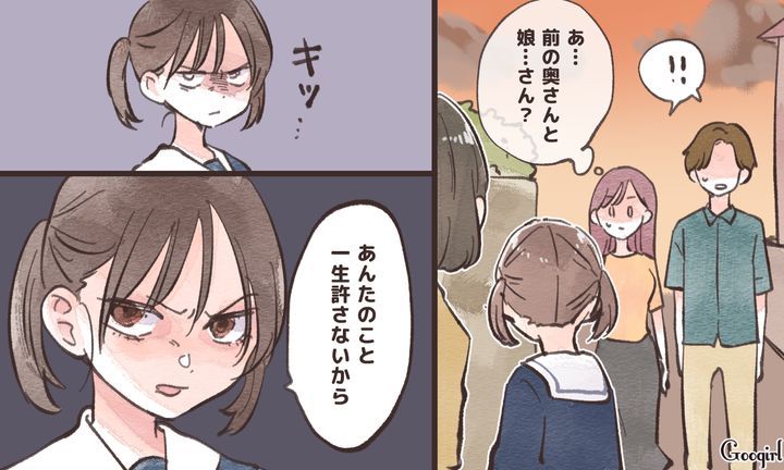 「一生許さないから」元妻の娘と鉢合わせて略奪を後悔した女性の話