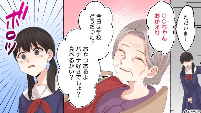 優しかった祖母が認知症に…暴言を吐かれる日々に起きた数分間の奇跡