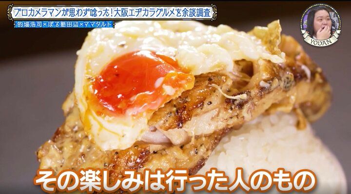 【写真・画像】「まさかこんなお肉が」プロカメラマンも唸る1万5000円の絶品極上肉が話題 かまいたちも“一発勝負”の「エジカラ」に驚く 1枚目