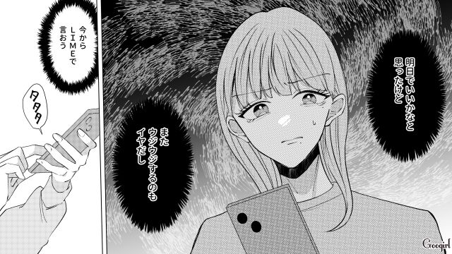 転園ママとその娘の無視をボスママが園の親子たちに命令…「仲間外れにするのはもうやめようよ」メッセージグループから退出した話