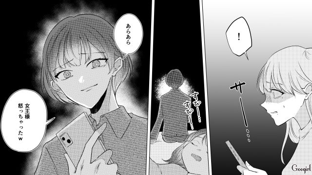転園ママとその娘の無視をボスママが園の親子たちに命令…「仲間外れにするのはもうやめようよ」メッセージグループから退出した話