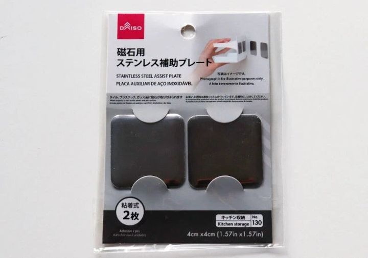 磁石用ステンレス補助プレート パッケージ