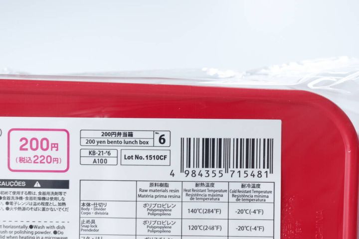 ランチボックス（はし付、1段、400mL） JANコード