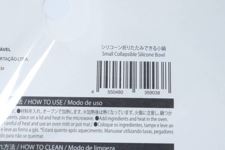 シリコーン折りたたみできる小鍋 JANコード