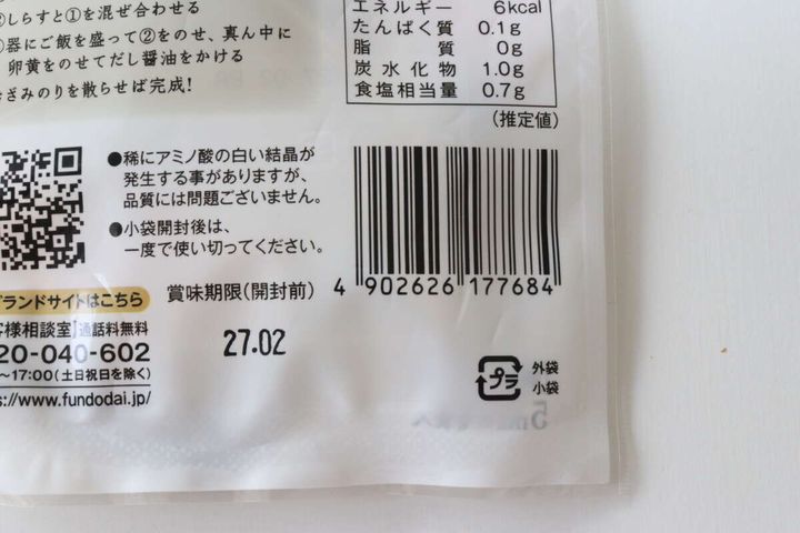 ダイソーのだし醤油のJAN