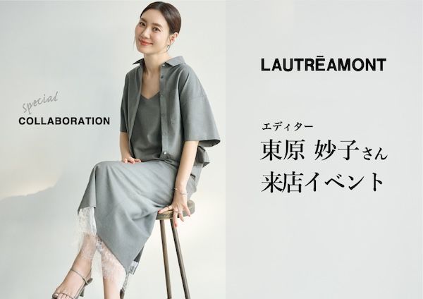 LAUTREAMONT×東原妙子さんコラボ第二弾！来店イベントを東京・大阪で開催