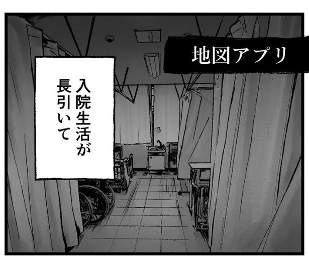 地図アプリに潜む怪異とは？ 清澄 巴(@kiyosumi6R6152)