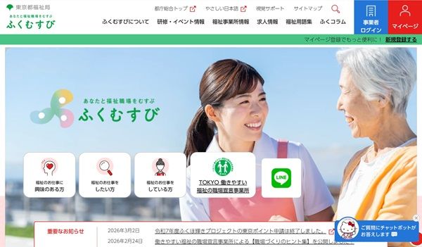 東京都民の“福祉のグッとエピソード”募集中！都民投票で映像化作品選出、賞品も用意