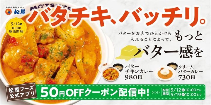 「バターチキンカレー」のイメージ