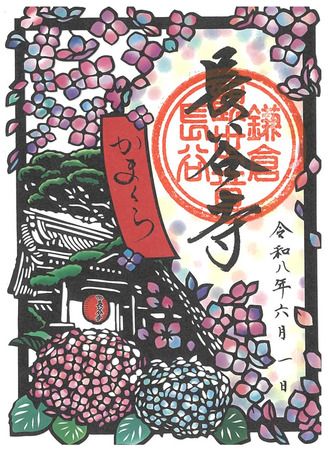 【神奈川県鎌倉市】鎌倉長谷寺のあじさい鑑賞を快適に楽しめる「あじさい券」をチェック！ネット予約も