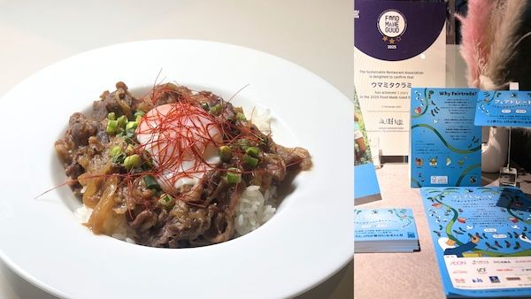 【東京都港区】発酵レストラン・ウマミタクラミ、コーヒーかす活用の牛丼を含むメニューを限定販売