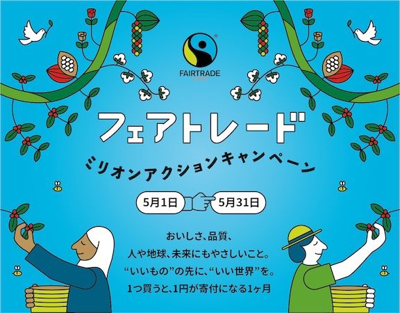 【東京都港区】発酵レストラン・ウマミタクラミ、コーヒーかす活用の牛丼を含むメニューを限定販売