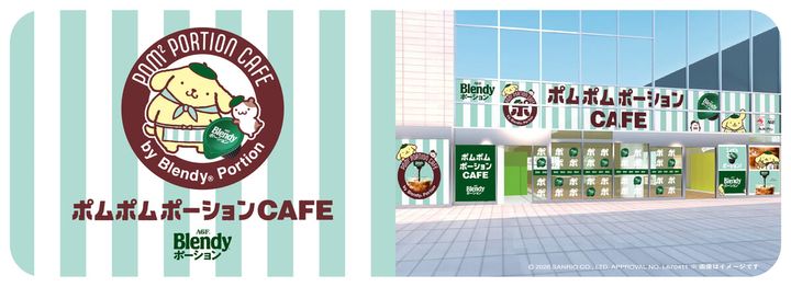 六本木ヒルズカフェ サンリオ「ポムポムプリン」体験型ポップアップイベント「ポムポムポーションCafe」