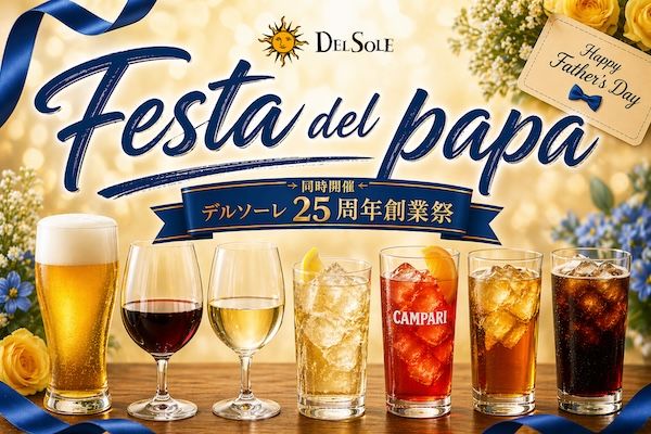 イタリアバール「デルソーレ」、父の日限定で「ゼッポレ」を無料提供！創業25周年