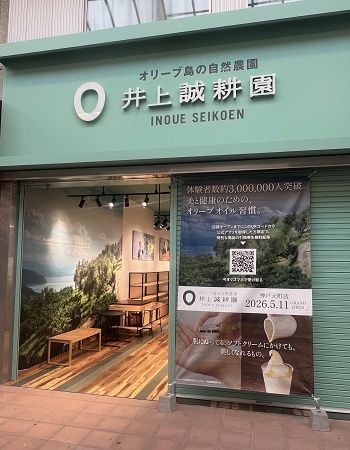 【兵庫県神戸市】小豆島のオリーブオイルの魅力を実感できる体験型店舗、井上誠耕園 神戸元町店OPEN！
