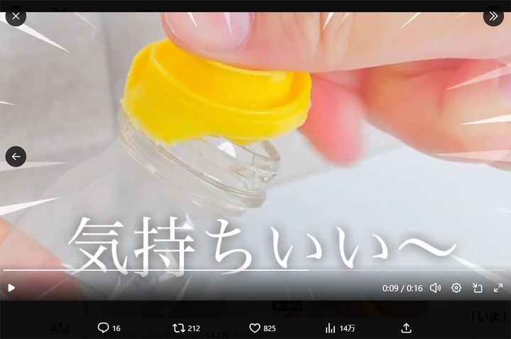 ミツカン「味ぽん」の公式「X」アカウントより