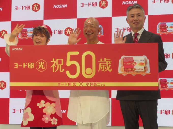 左から 平野レミ、小峠英二、小山剛社長