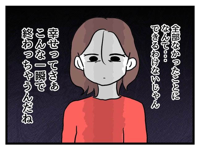 私が幸せ教えてあげる／神谷もち