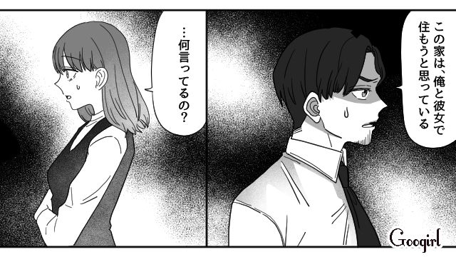 夫から不倫相手と新築マイホームに住むと言われ…「絶対に出て行かない」と宣言した妻の話