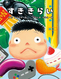 【書店員さんおすすめ新刊絵本】児童書の目利きが厳選した絵本7冊をご紹介・埼玉県くまざわ書店 ララガーデン川口店の画像5
