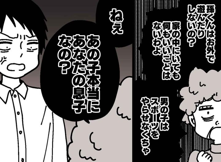 画像: 「本当にあなたの息子なの？」義母の心無い一言に深く傷つけられた私。十数年後、反撃の機会が！