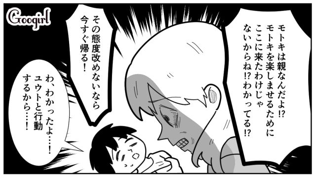 家族で来たのに「久しぶりの遊園地だから」…3歳1歳の子と妻を放置して単独で楽しむ夫に本気で説教した話