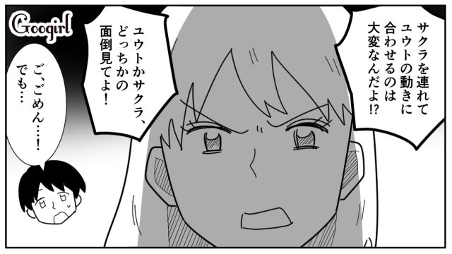 家族で来たのに「久しぶりの遊園地だから」…3歳1歳の子と妻を放置して単独で楽しむ夫に本気で説教した話