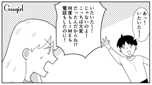 家族で来たのに「久しぶりの遊園地だから」…3歳1歳の子と妻を放置して単独で楽しむ夫に本気で説教した話