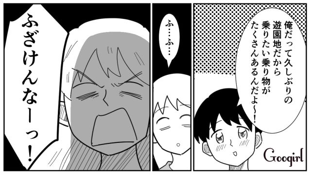 家族で来たのに「久しぶりの遊園地だから」…3歳1歳の子と妻を放置して単独で楽しむ夫に本気で説教した話