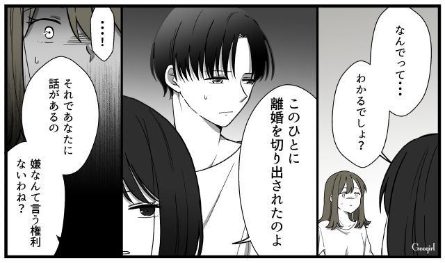 「嫌なんて言う権利、あなたにはないわね？」不倫相手を追い詰めたサレ妻の逆襲