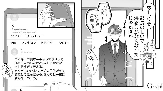 妻に托卵されたと勝手に思い込み…SNSでできた仲間に「俺の気持ちをわかってくれるのはこいつらだけだ…」 