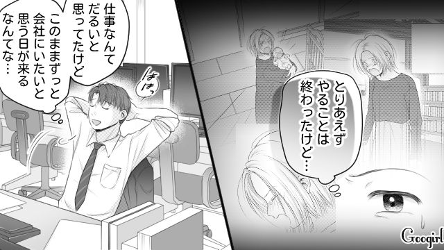 妻に托卵されたと勝手に思い込み…SNSでできた仲間に「俺の気持ちをわかってくれるのはこいつらだけだ…」 