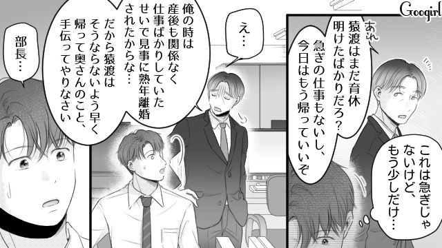 妻に托卵されたと勝手に思い込み…SNSでできた仲間に「俺の気持ちをわかってくれるのはこいつらだけだ…」 