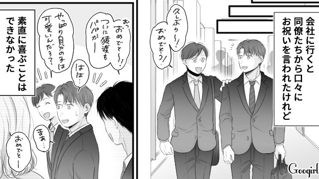 妻に托卵されたと勝手に思い込み…SNSでできた仲間に「俺の気持ちをわかってくれるのはこいつらだけだ…」 