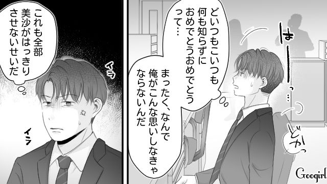 妻に托卵されたと勝手に思い込み…SNSでできた仲間に「俺の気持ちをわかってくれるのはこいつらだけだ…」 