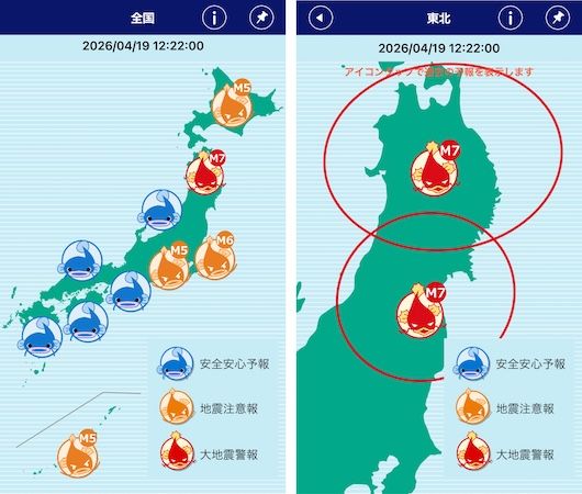 【静岡県静岡市】地震予報アプリ「ゆれズバ」でM7級大地震、三陸沖地震を予知・予報成功