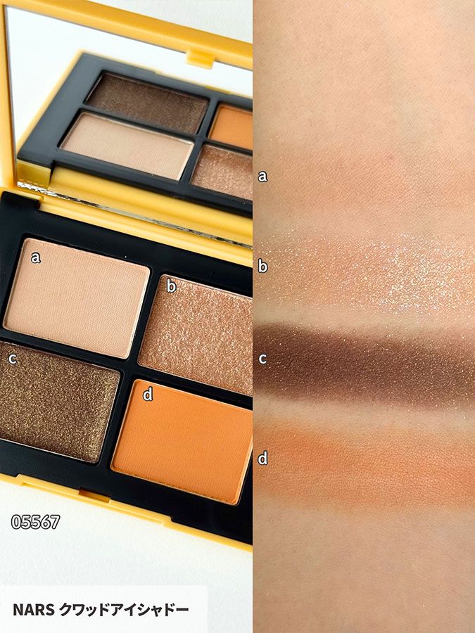 NARS クワッドアイシャドー 05567