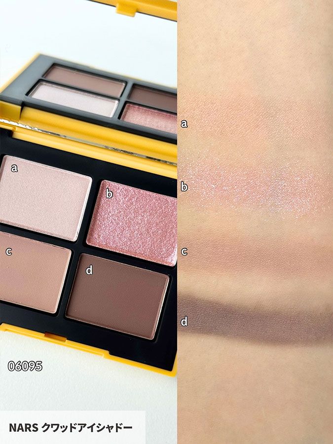 NARS クワッドアイシャドー 06095