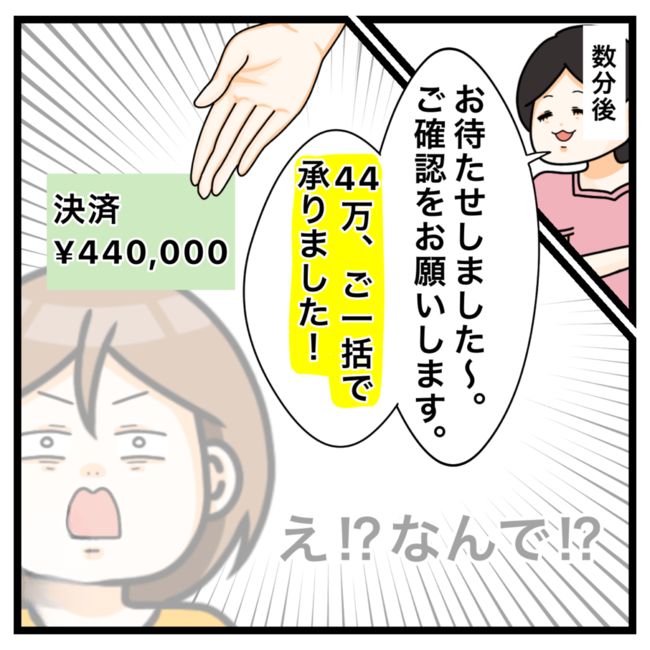 ワキガ治療で搬送された話／すがのみさき