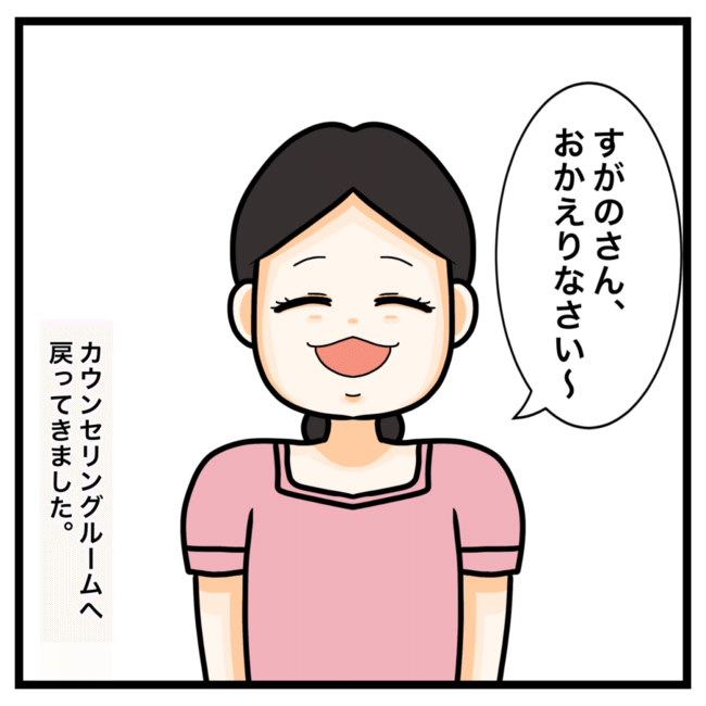 ワキガ治療で搬送された話／すがのみさき