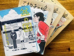 ＜本紹介＞やわらかな線が描く日常とファンタジーにふれる日【FUDGENA：おおえさきの週末京都クリップ vol.34】