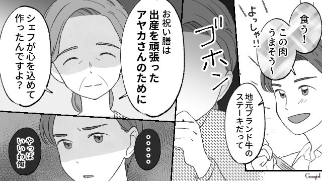 「いいご身分だよな」出産直後の妻に放った夫の信じられない無神経発言にイラっとした話